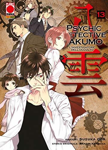 Psychic Detective Yakumo - L’investigatore dell’occulto 13 (Manga)